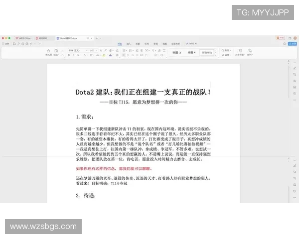 DOTA2战术排名新突破WE战队展现卓越创新实力与团队协作 DOTA2战术排名新突破WE战队展现卓越创新实力与团队协作
