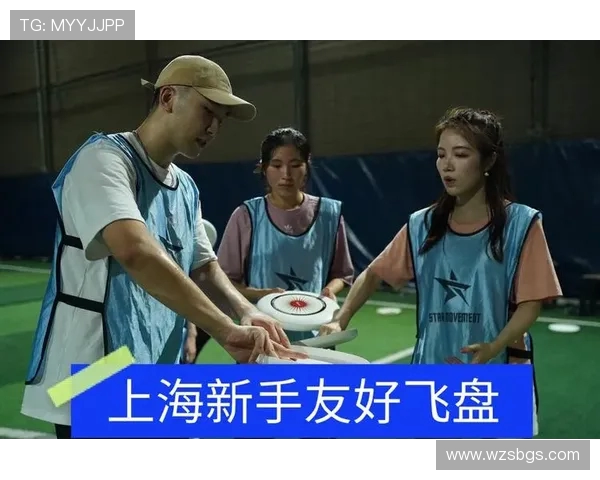 上海飞盘队逆袭之路：重塑战术与团队精神的创新探索