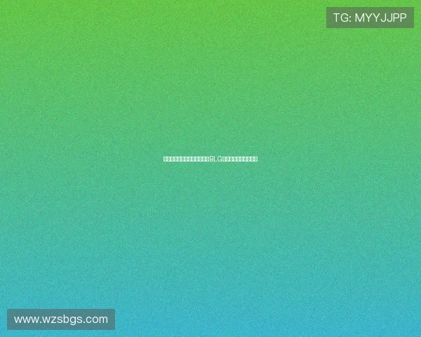 和平精英最新状态排行榜揭晓BLG战队荣登第四名引关注