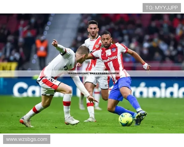 赛后分析:北京足球队与上海足球队的比赛节奏与战术对比探讨 赛后分析:北京足球队与上海足球队的比赛节奏与战术对比探讨