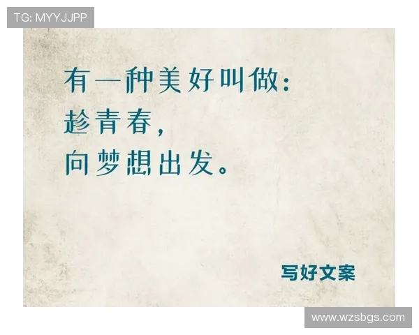 飞盘与梦想交织的旅程:刘静的深度对话与人生启示