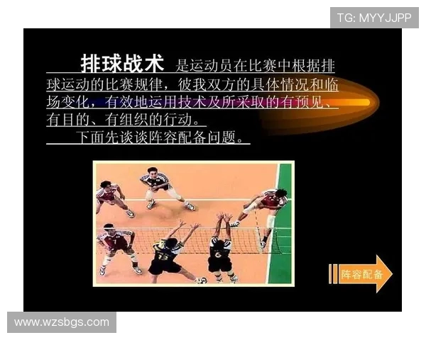 南京排球队的转换打法深度解析与战术创新探讨 南京排球队的转换打法深度解析与战术创新探讨