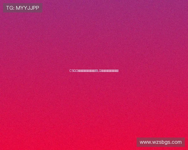 CSGO团队配合实力排行榜更新BLG荣登第二名展现强劲实力